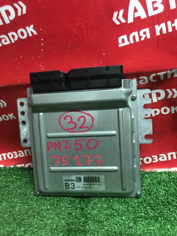 Блок управления efi Nissan Murano PNZ50 VQ35DE 2005 23710CB070