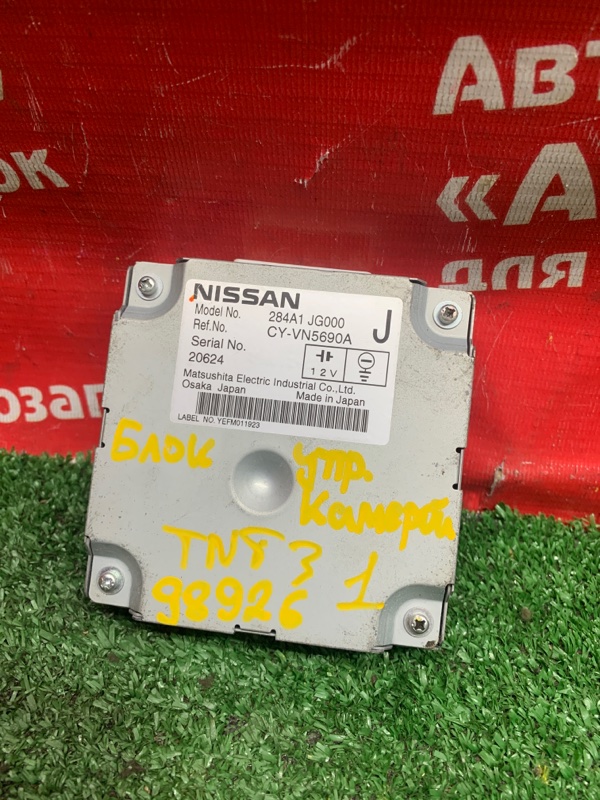 Блок управления камерой Nissan X-Trail TNT31 QR25DE 02.2008 284A1JG000