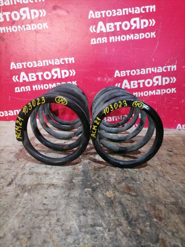 Пружина подвески Toyota Ipsum ACM21W 2AZ-FE 2002.03 задняя Комплект 2шт.