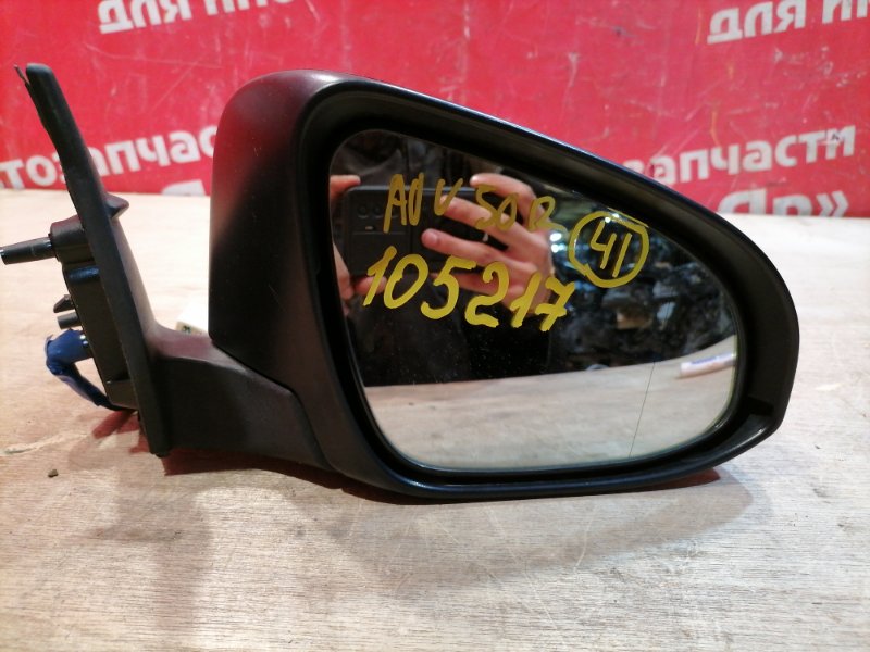 Зеркало Toyota Camry AVV50 2AR-FXE 2012 переднее правое 9 контактов. Повторитель 52231.