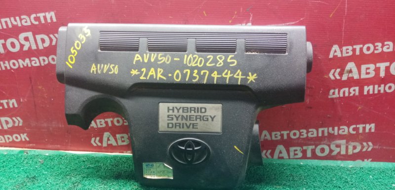 Крышка двс декоративная Toyota Camry AVV50 2AR-FXE 2012 12601-36050