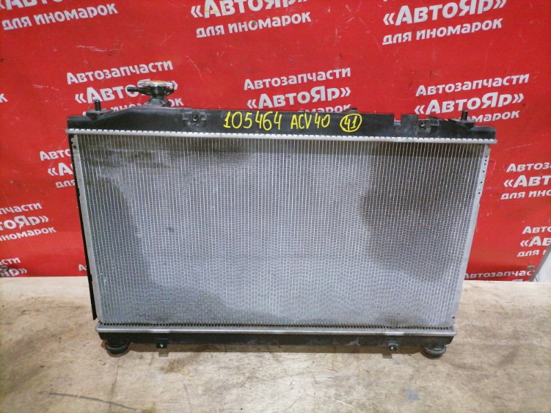 Радиатор основной Toyota Camry ACV40 2AZ-FE 06.2010 В сборе.