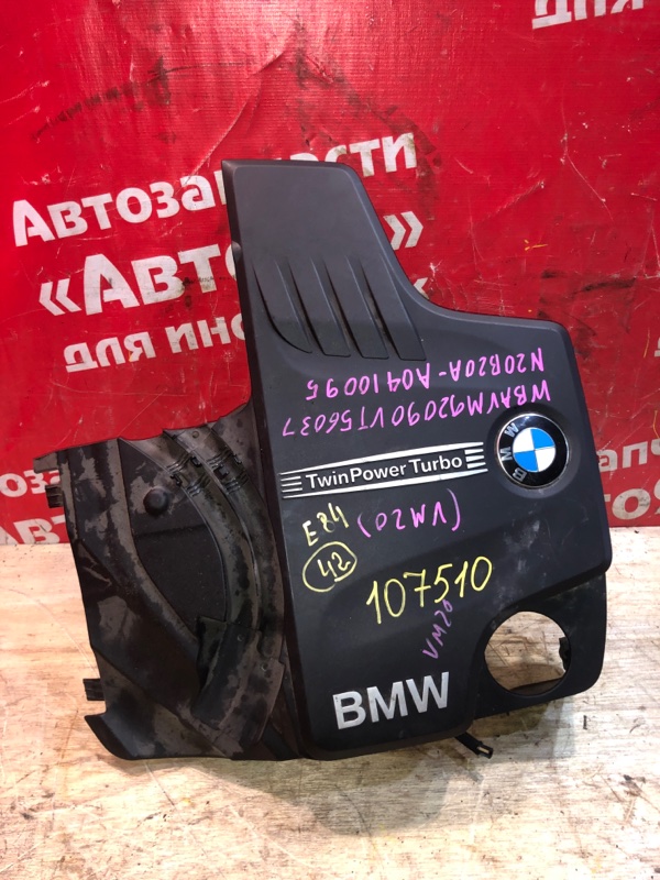 Крышка двс декоративная Bmw X1 E84 N20B20A 2011 Дефект одного крепления.