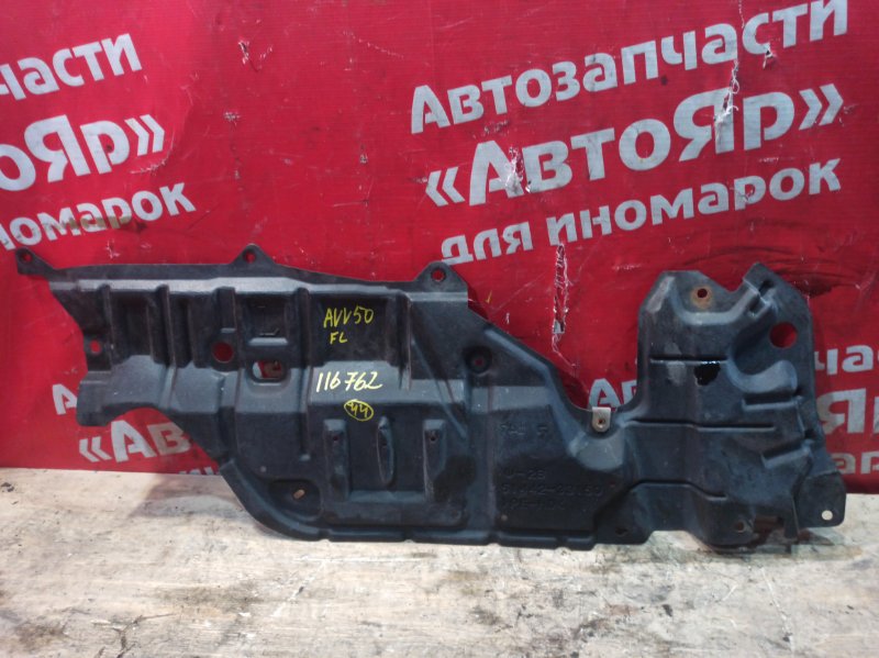 Защита двигателя Toyota Camry AVV50 2AR-FXE 2012 передняя левая 51442-33150