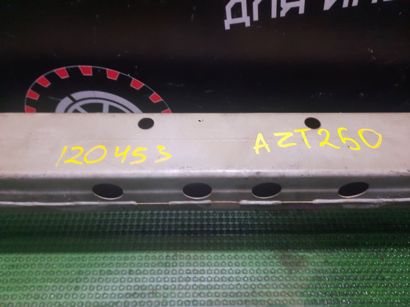Усилитель бампера передний AVENSIS 2006 AZT250 1AZ-FSE