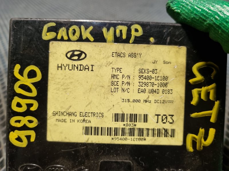 Блок управления GETZ 05.2005 TB G4EA