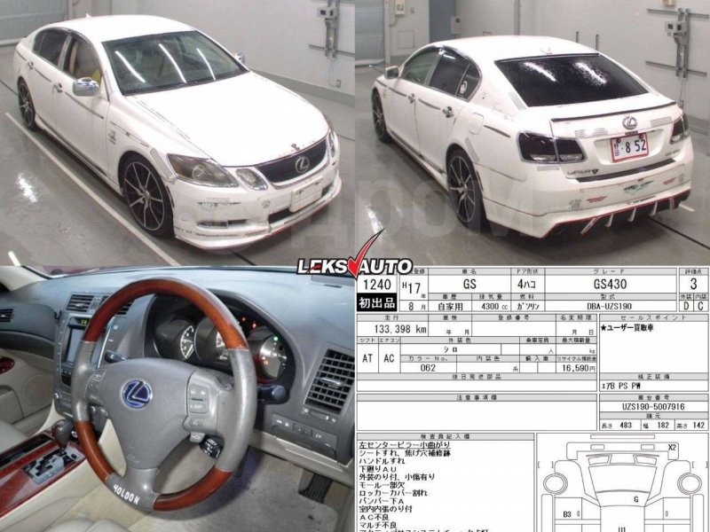 Блок управления тормозами GS430 2005 UZS190 3UZFE