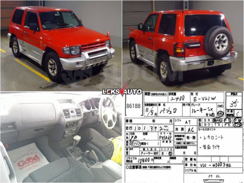 Защита раздатки Pajero 1999 V21 4G64