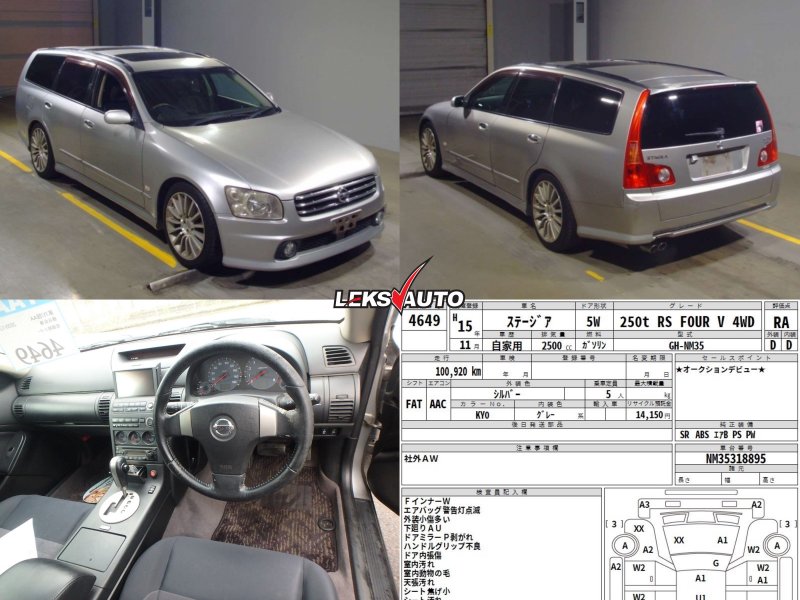 Пластик салона (парой) Stagea 2003 NM35 VQ25DET