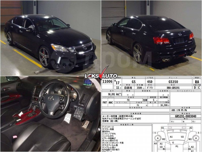 Сервопривод печки GS350 2005 GRS191 2GRFSE
