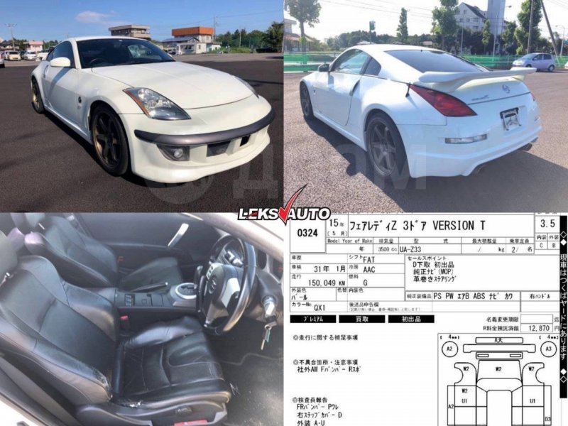 Тросик багажника Fairlady Z 2003 Z33 VQ35DE