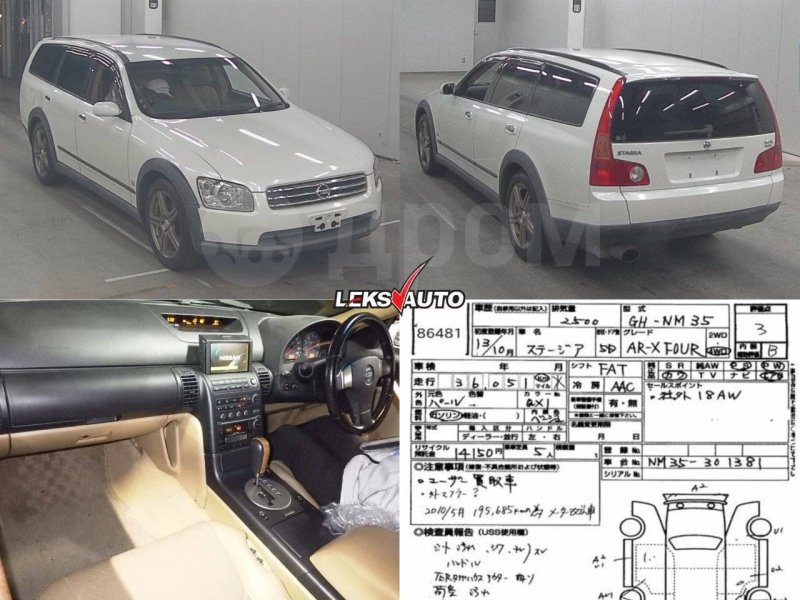 Пластик салона (парой) Stagea 2001 NM35 VQ25DET