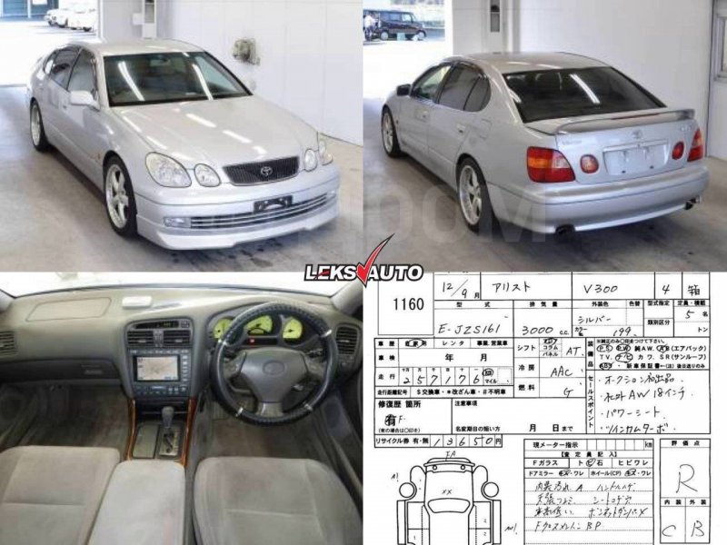 Порожки салона (парой) Aristo 1998 JZS161 2JZGTE