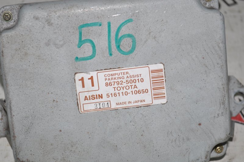 Блок электроники Celsior 2003 UCF30 3UZFE + Charger