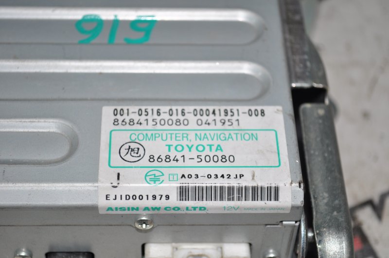 Блок управления навигацией Celsior 2003 UCF30 3UZFE + Charger