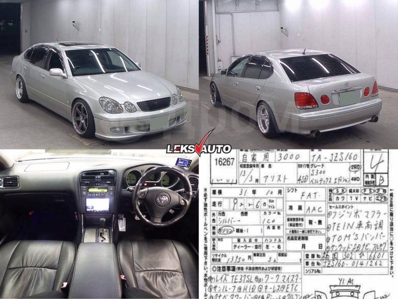 Порожки салона задние (парой) Aristo 2002 JZS160 2JZGE