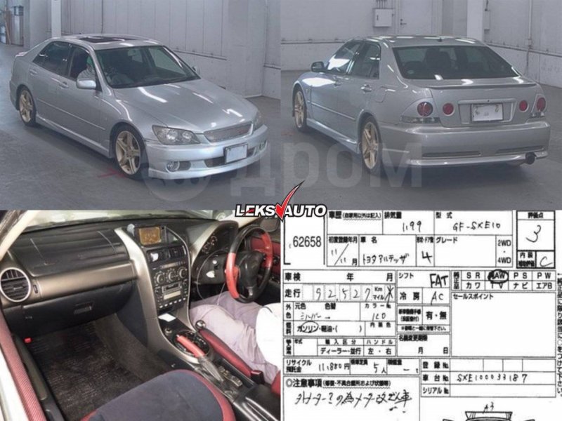 Шланги печки (парой) Altezza 1999 SXE10 3SGE