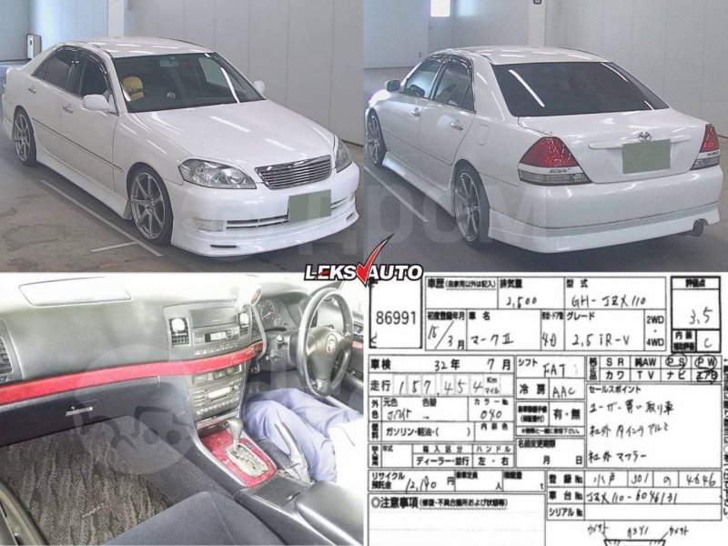Дворники (парой) Mark II 2003 JZX110 1JZGTE