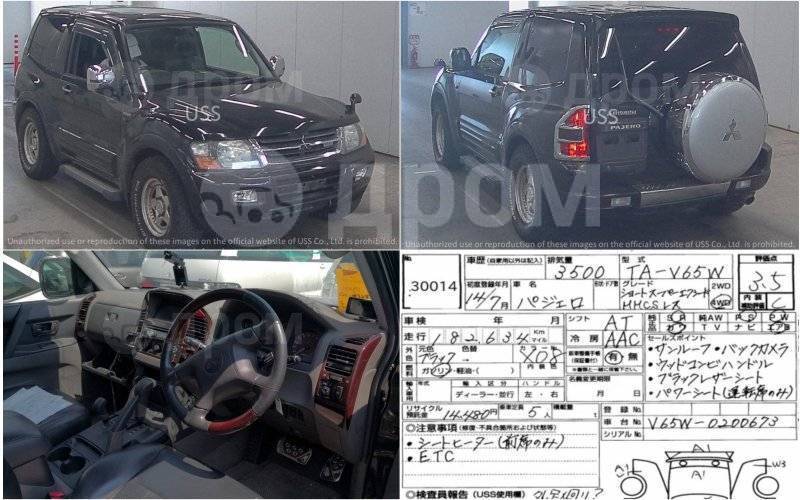Датчик airbag Pajero 2002 V65W 6G74