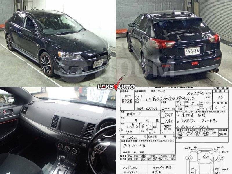 Крепление заднего бампера левое Galant Fortis 2009 CX4A 4B11