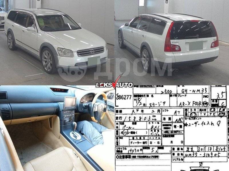 Распорка передняя Dolphin Stagea 2003 NM35 VQ25DET