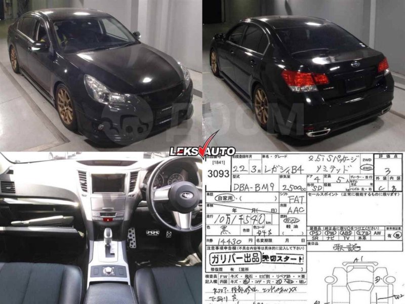 Часы Legacy 2010 BM9 EJ253