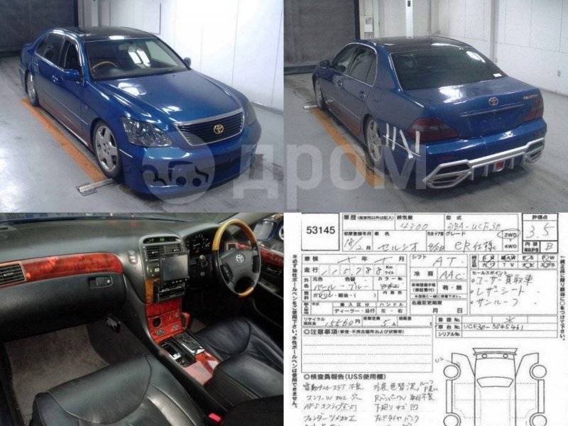 Блок управления зеркалами Celsior 2006 UCF30 3UZ