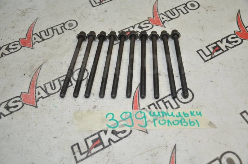 Шпильки ГБЦ (комплект) Mazda Atenza 2005 GG3P L3VDT L3K910135A контрактная