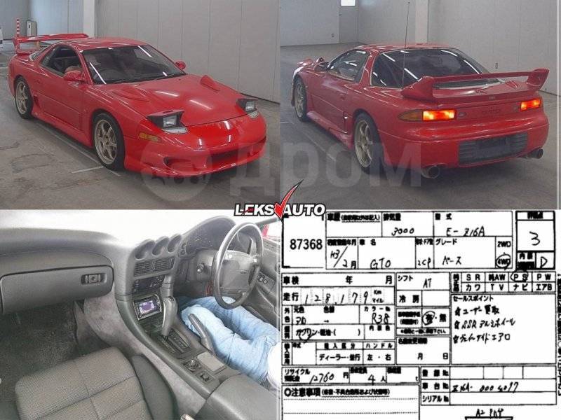 Плафон салона GTO 1991 Z16A 6G72