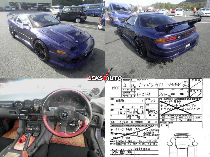 Моторчик дворников GTO 1990 Z16A 6G72TT