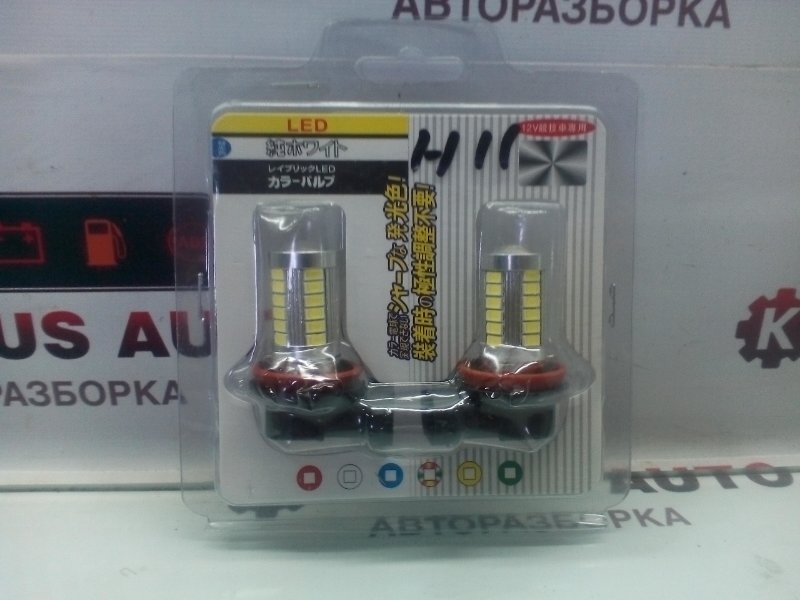Led лампы H11 Led лампы H11