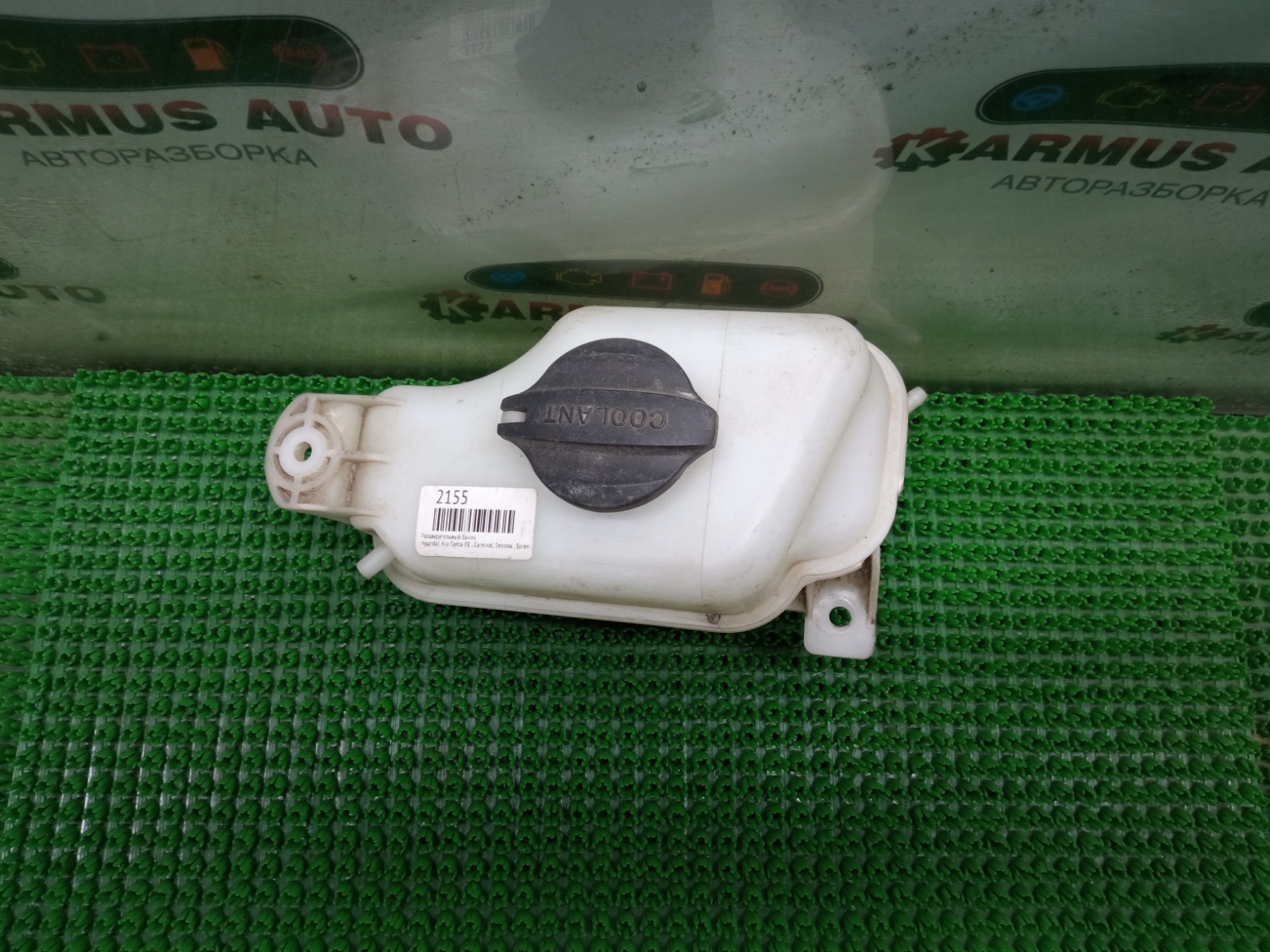 Бачок расширительный Kia Sorento XM D4HA Бачок расширительный Kia Sorento XM D4HA