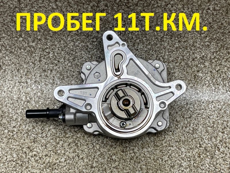 Вакуумный насос 160509