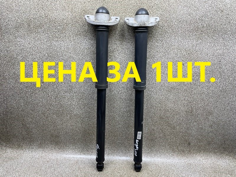 Амортизатор 4020044900