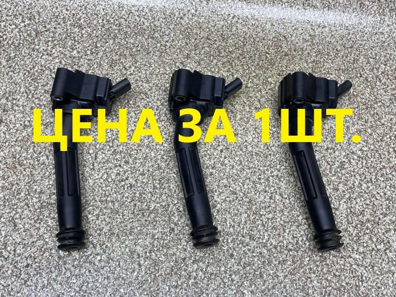 катушка зажигания 2036011400
