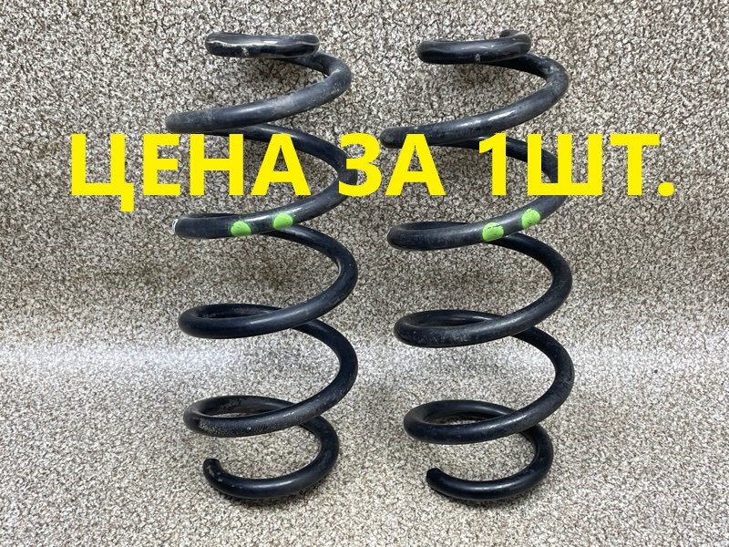 пружина 8450006759