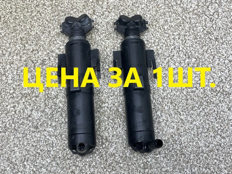 форсунка омывателя фар 61667488733