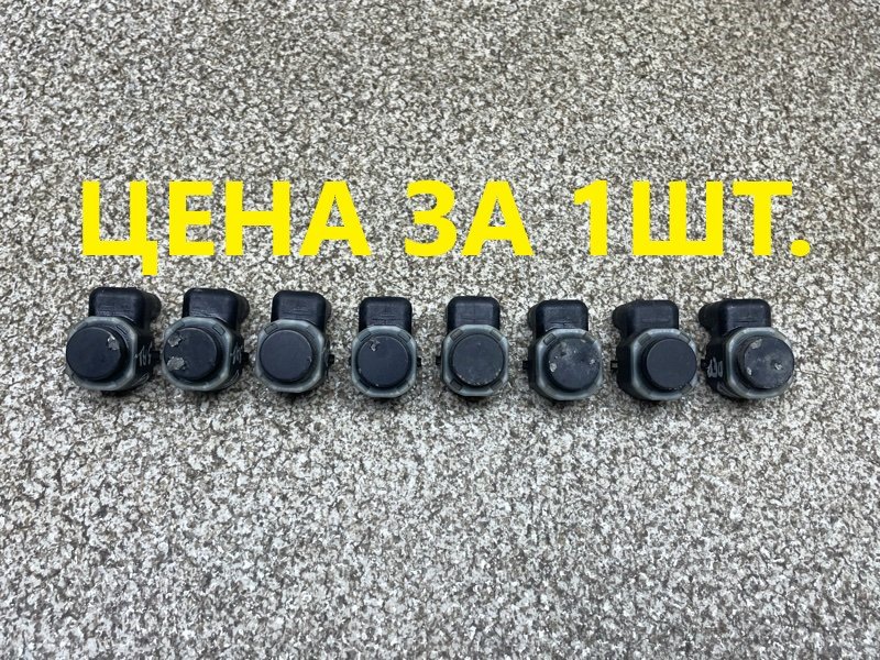 датчик парковки 66209270495