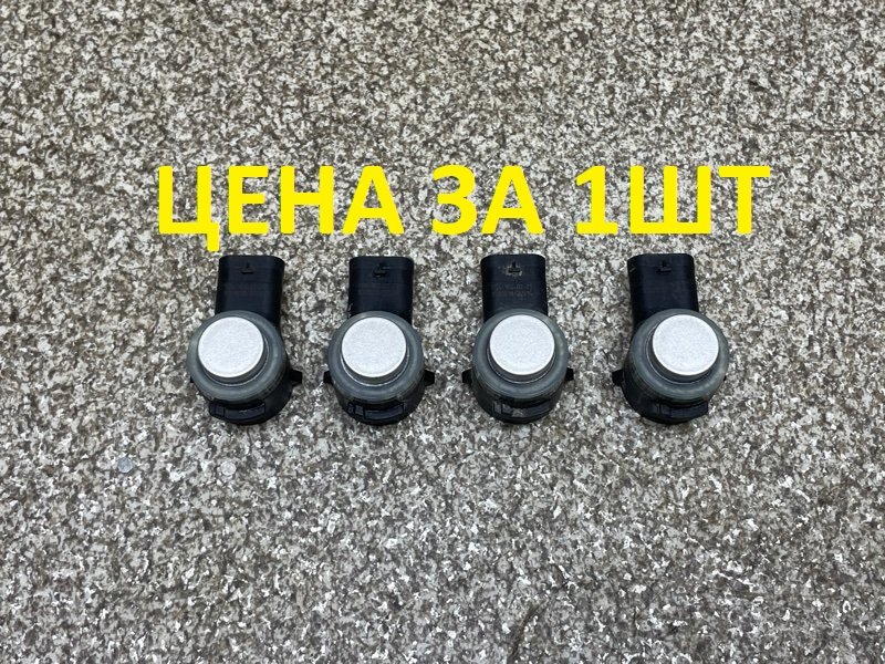 датчик парковки 66202409650
