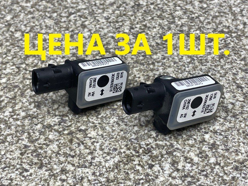 Датчик удара AIR BAG 3QD959351B