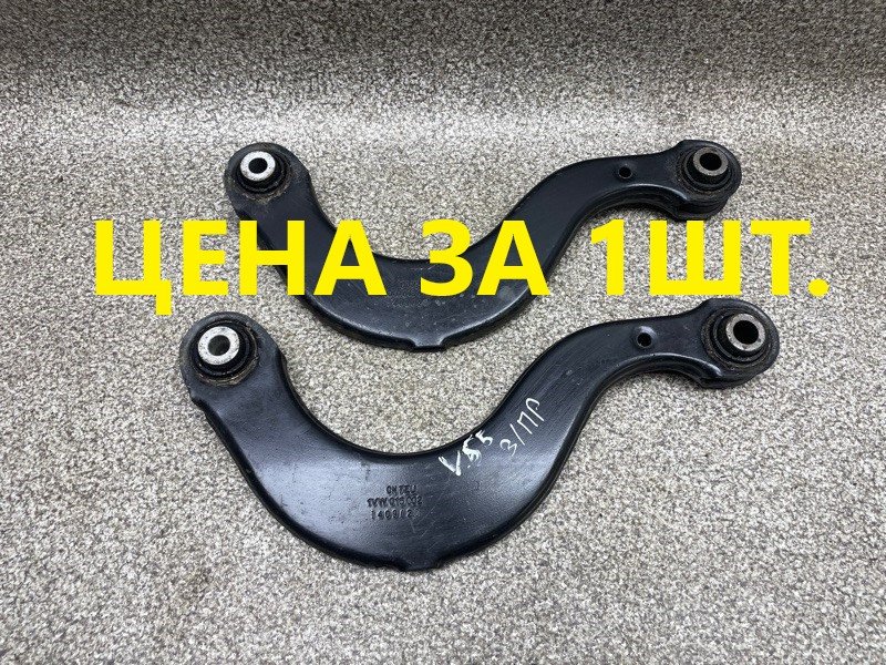 Рычаг подвески верхний 5QL505351