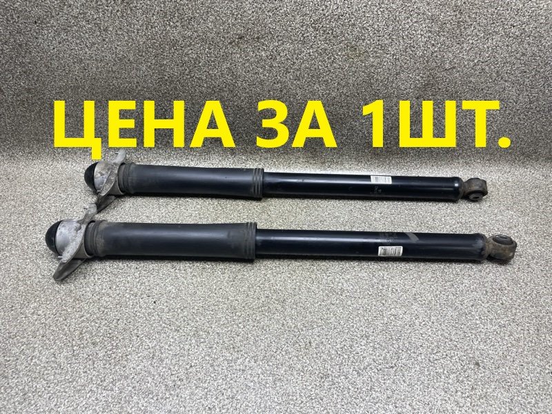 Амортизатор 4020044900