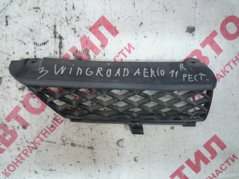 Решетка радиатора Nissan Wingroad WFY11 QG15 2003 правая