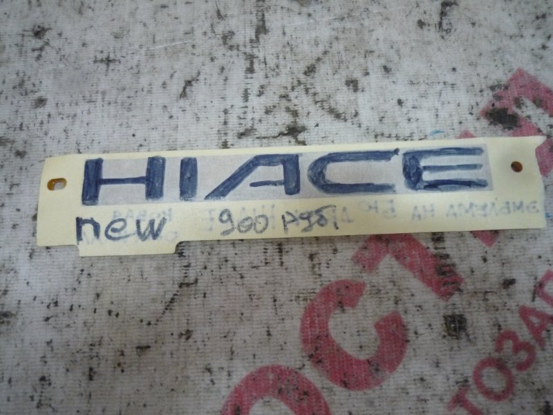 Эмблема Toyota Hiace LH178V 5L 2000