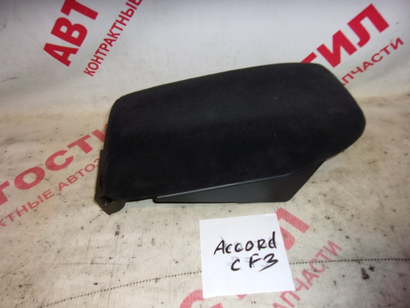 Подлокотник HONDA ACCORD CF3 F18B 2001 (б/у)