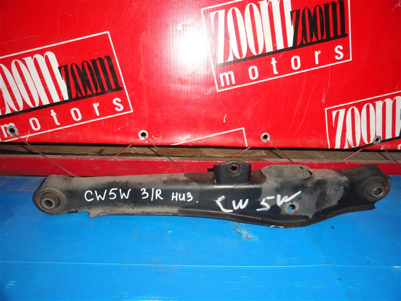 Рычаг подвески нижний Mitsubishi Outlander CW5W 4B12 2005 задний правый (б/у)