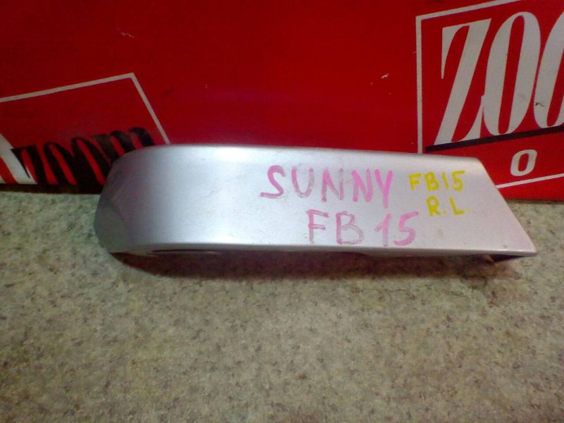 Планка под фонарь Nissan Sunny FB15 QG15DE 1999 задняя левая серебро (б/у)