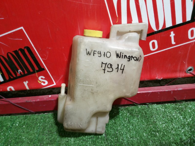 Бачок расширительный Nissan Wingroad WFY10 1996 (б/у)