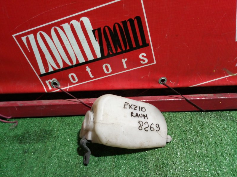 Бачок расширительный Toyota Raum EXZ10 1997 (б/у)