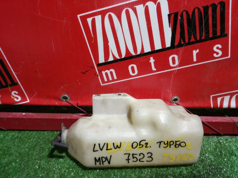 Бачок расширительный Mazda Mpv LVEW WL-T 1995 (б/у)